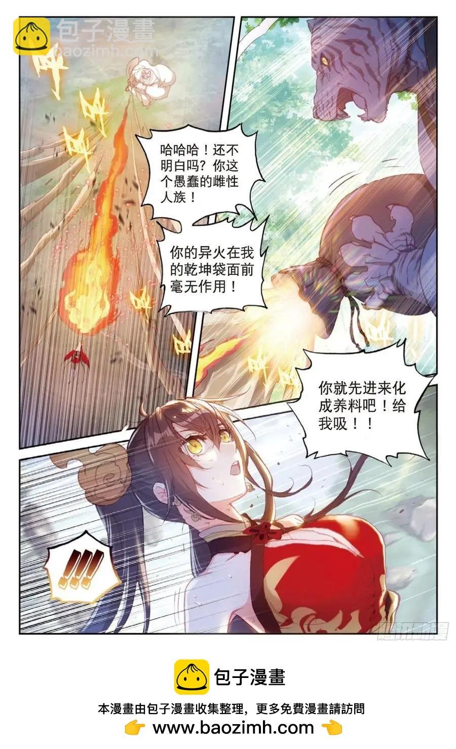 第124话 灵儿显威