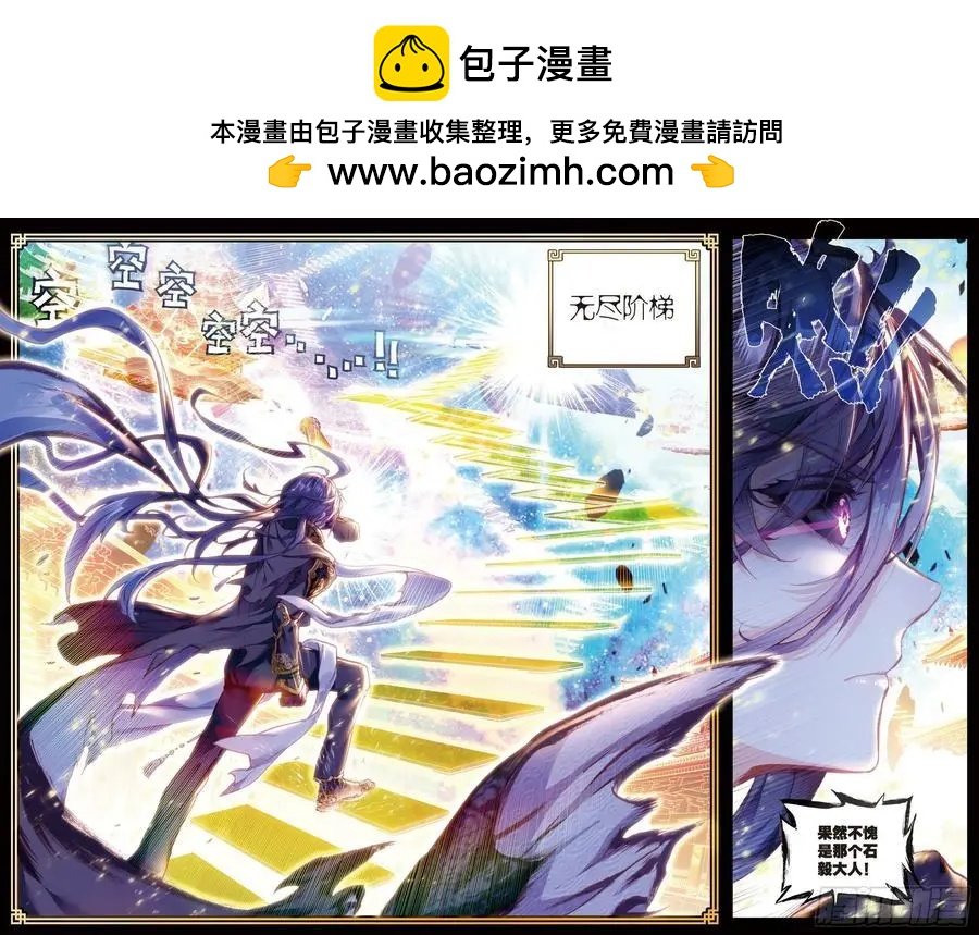 第64话 上古机缘