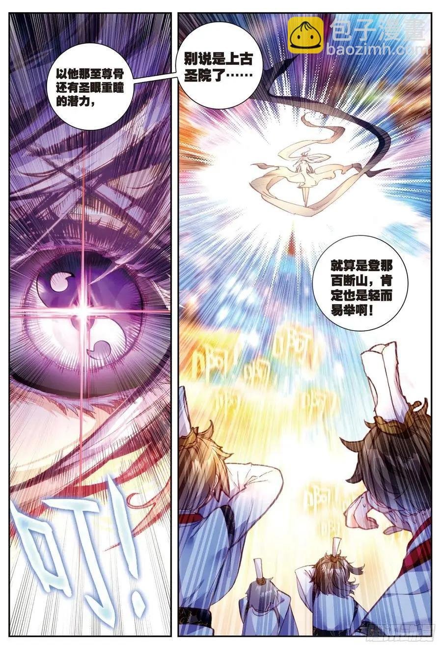 第64话 上古机缘