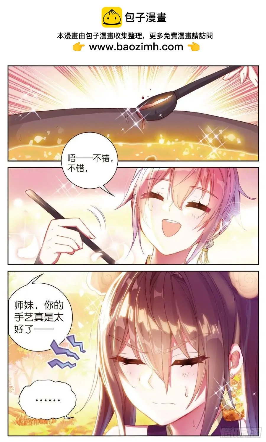 第126话 灵儿