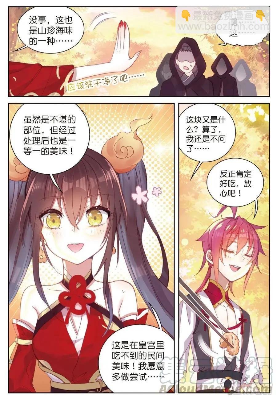 第126话 灵儿