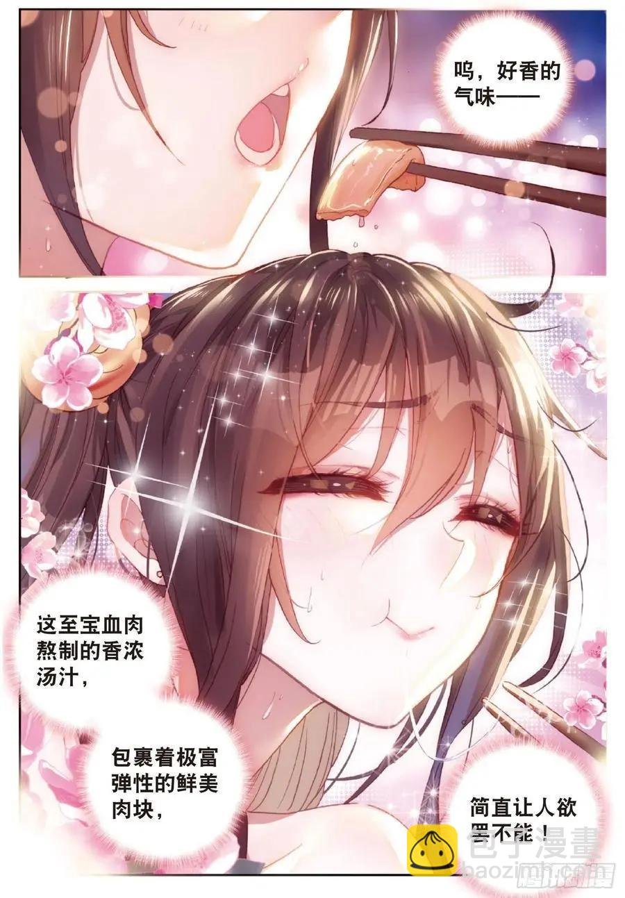 第126话 灵儿