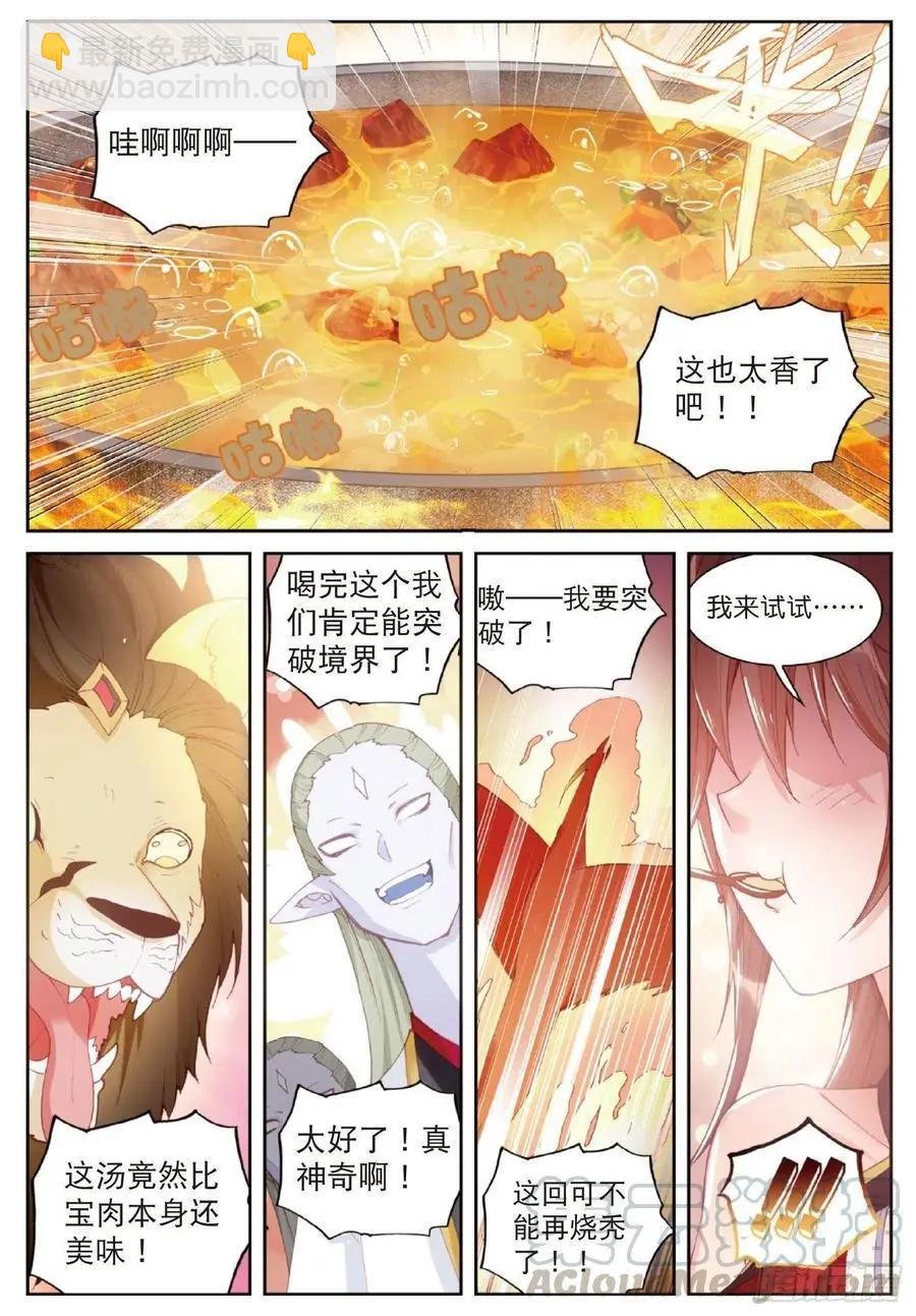 第126话 灵儿