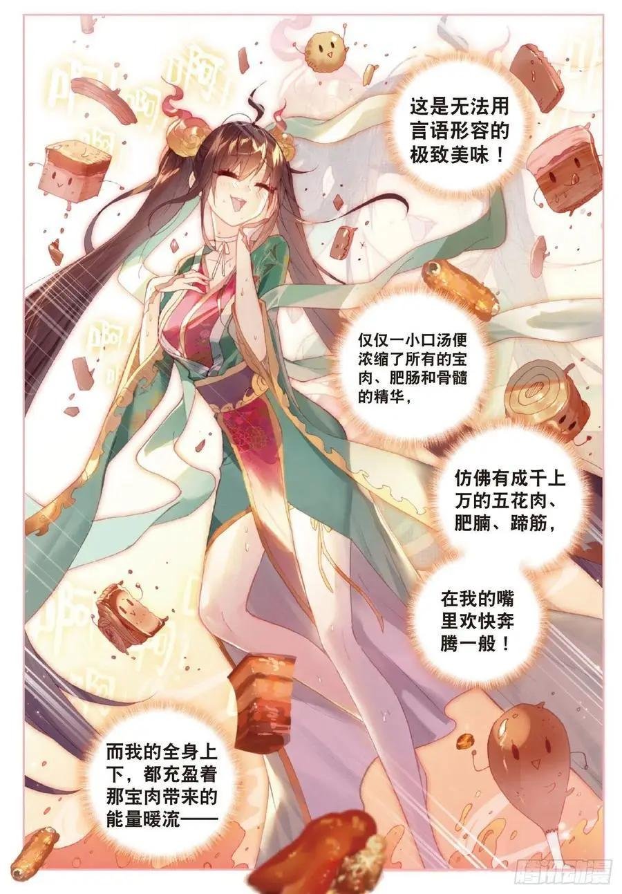 第126话 灵儿