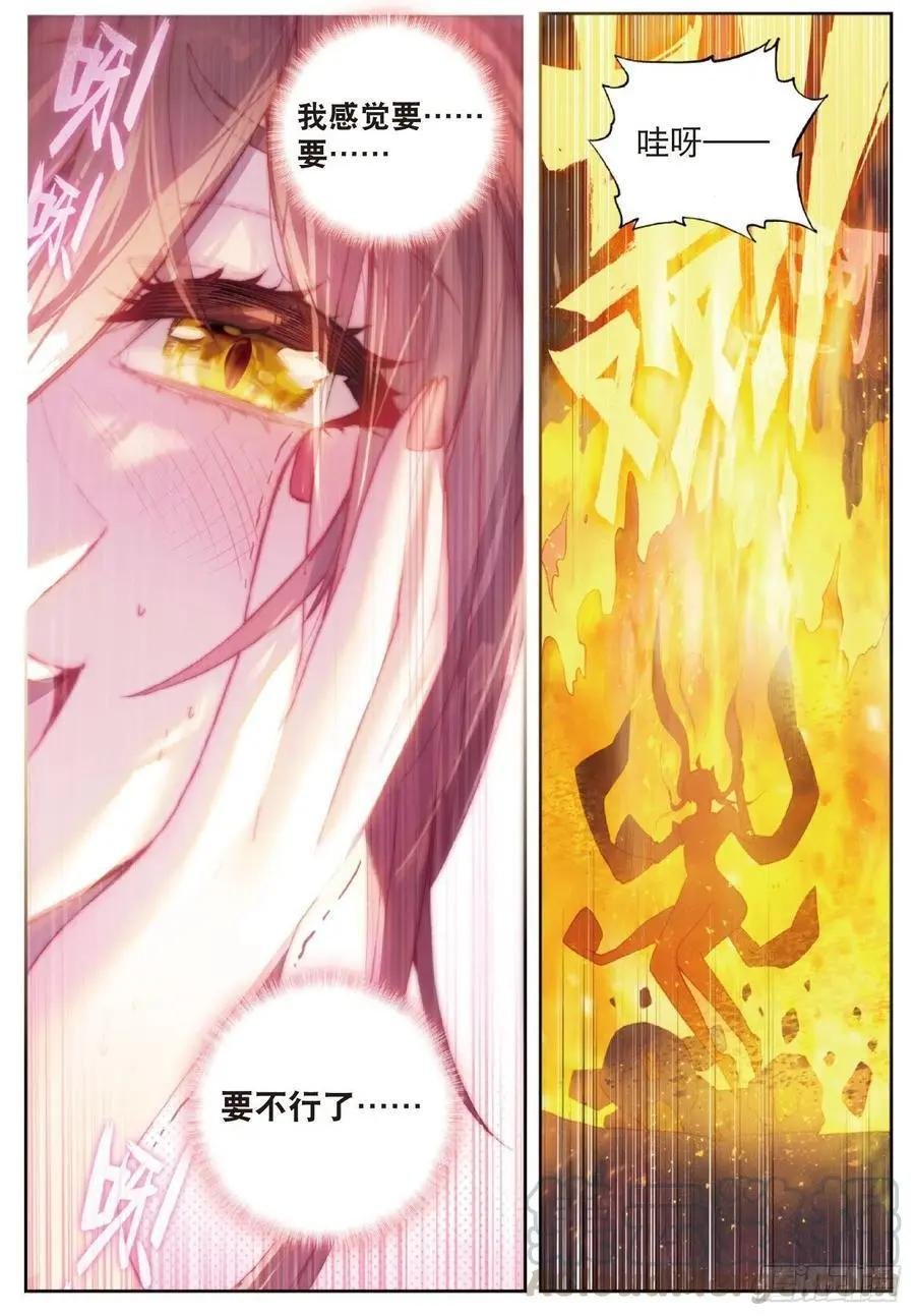 第126话 灵儿