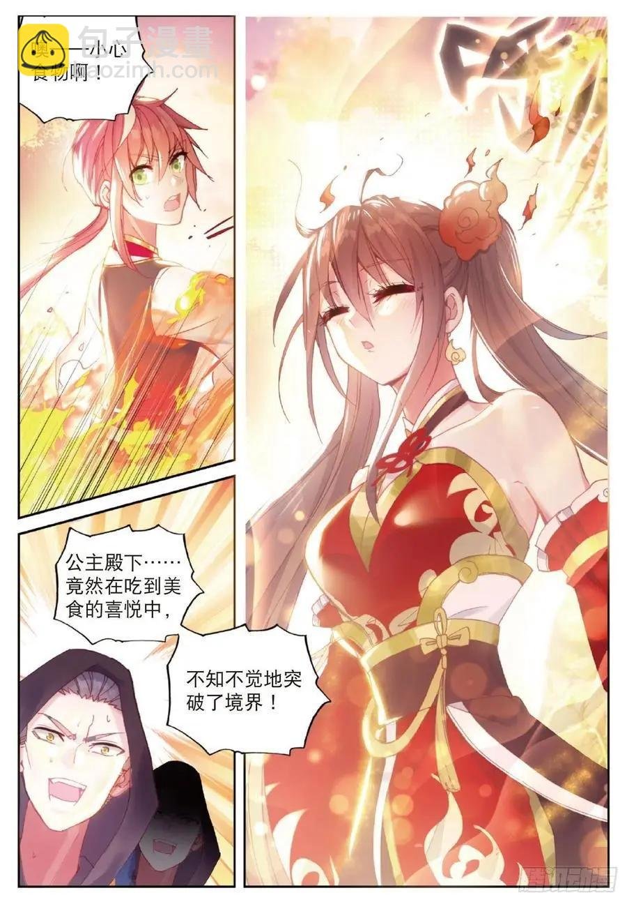 第126话 灵儿