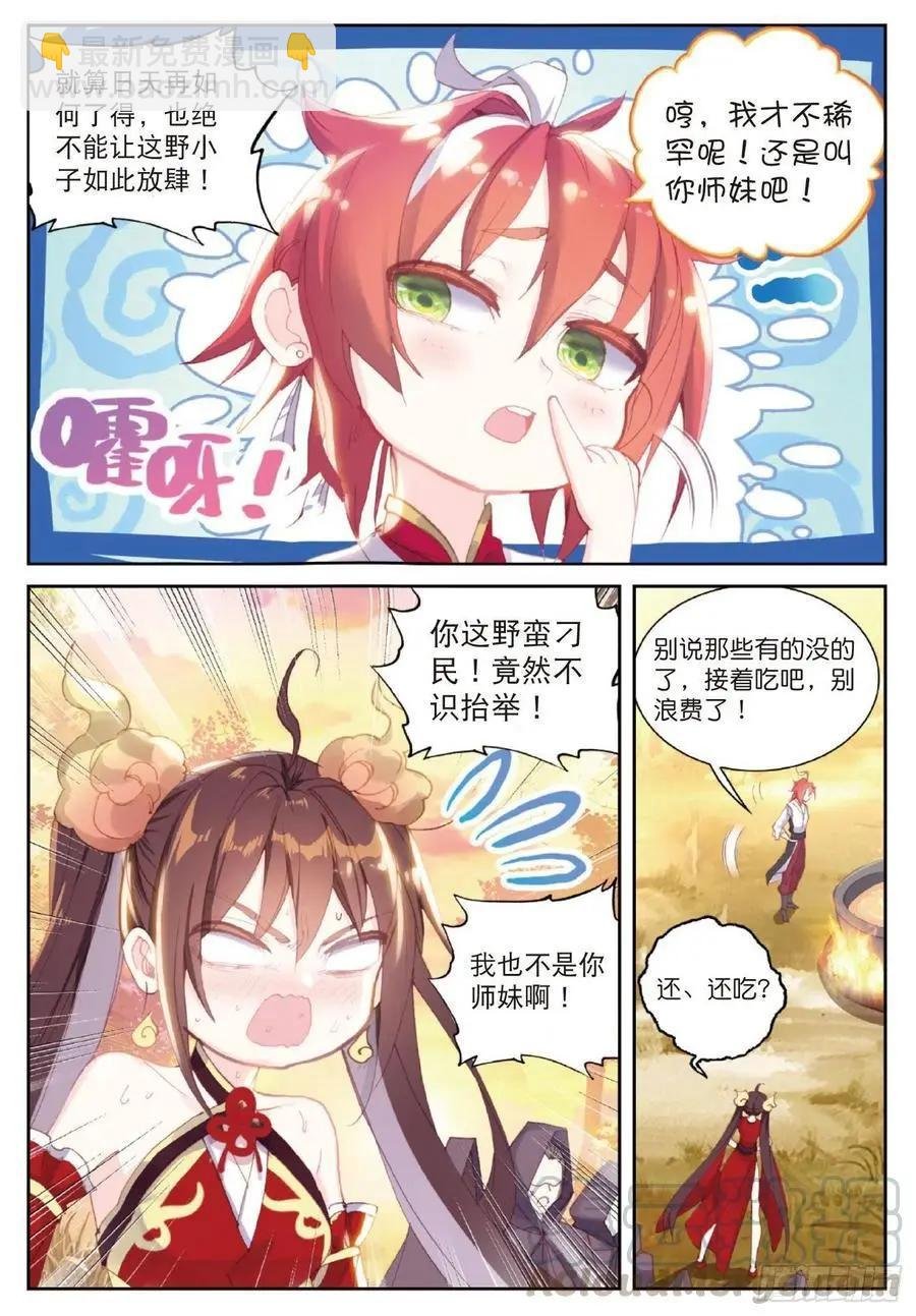 第126话 灵儿