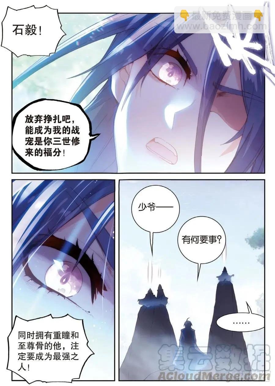 第127话 灵药神园