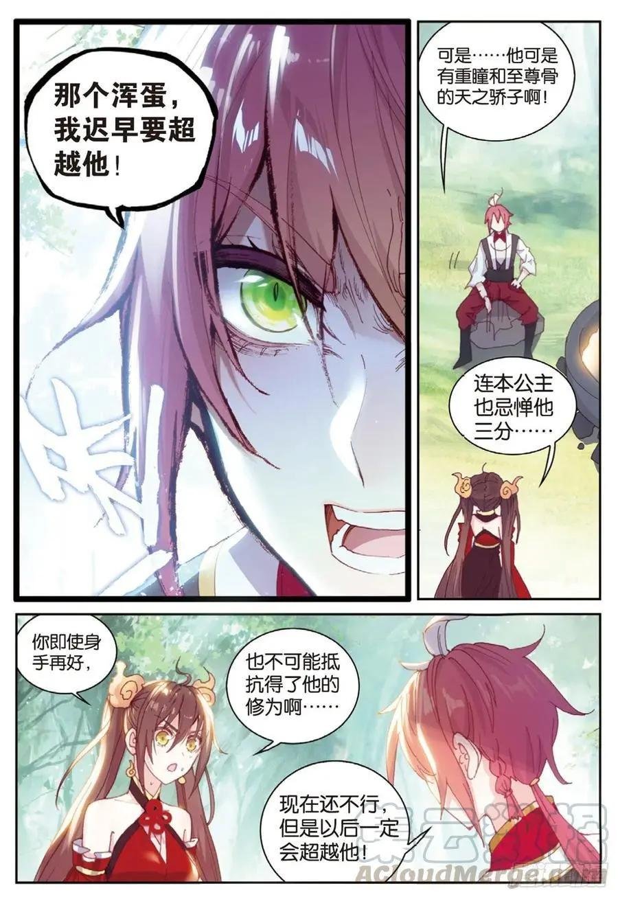 第127话 灵药神园
