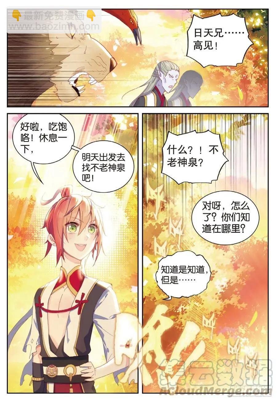 第127话 灵药神园