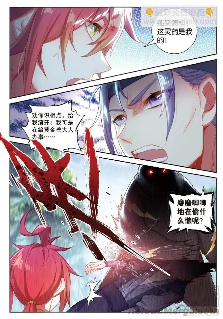 第127话 灵药神园