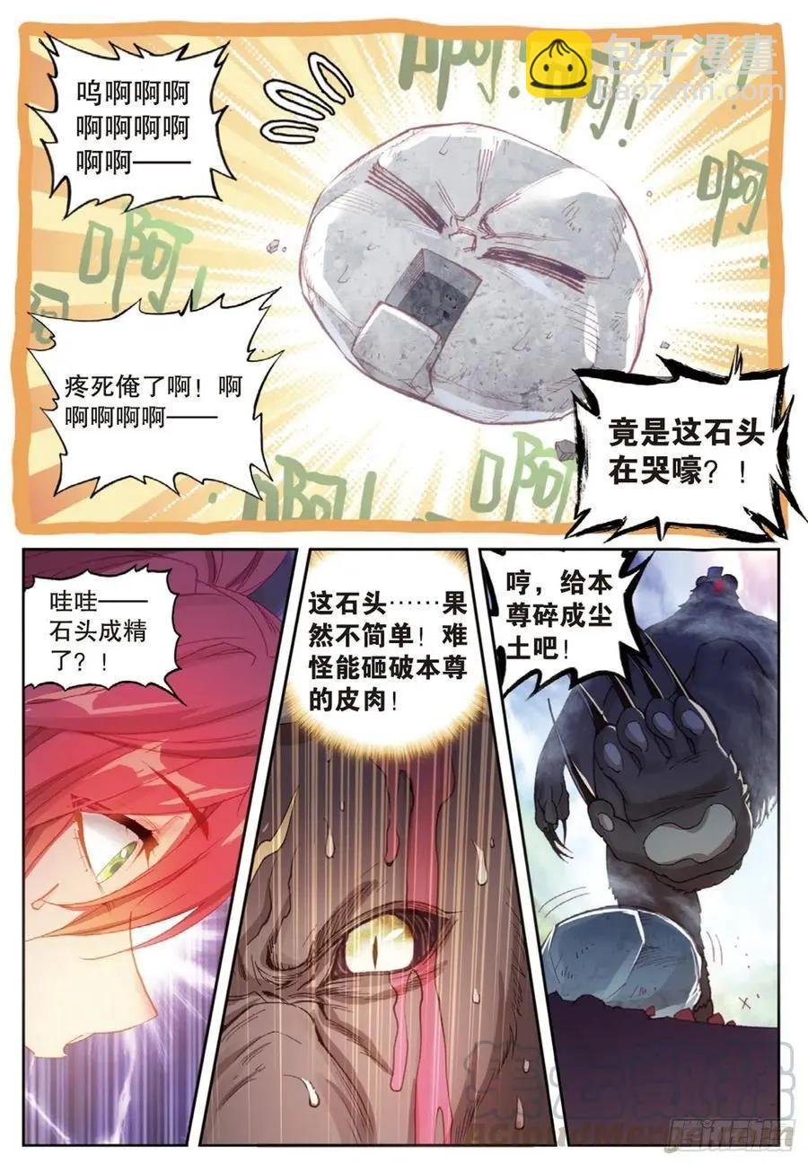 第127话 灵药神园