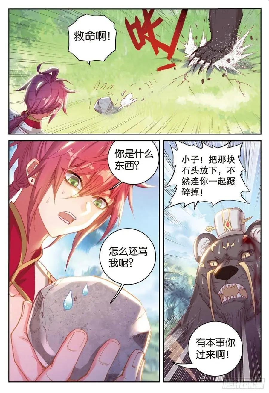 第127话 灵药神园