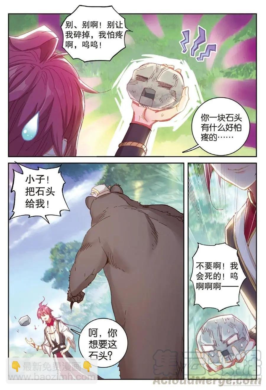 第127话 灵药神园