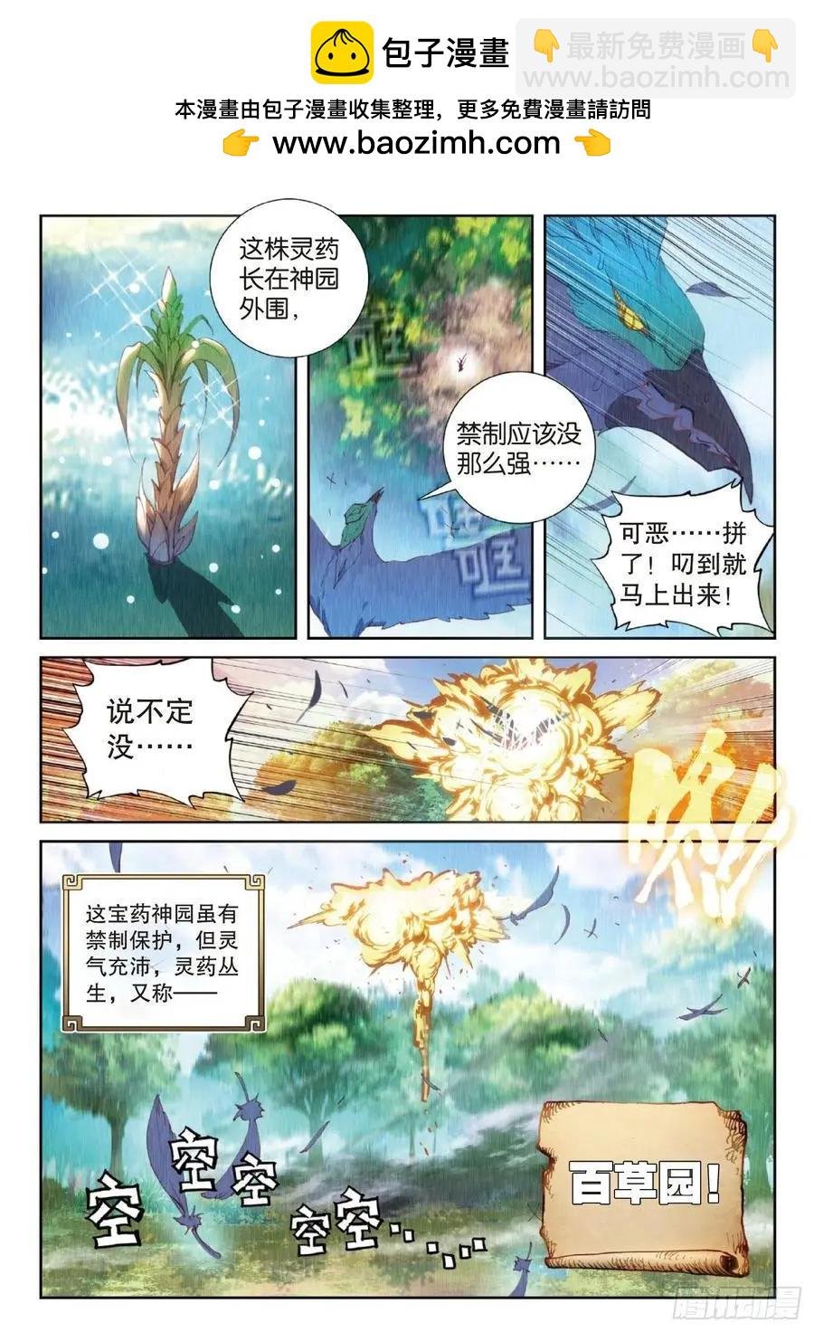 第128话 不老神泉