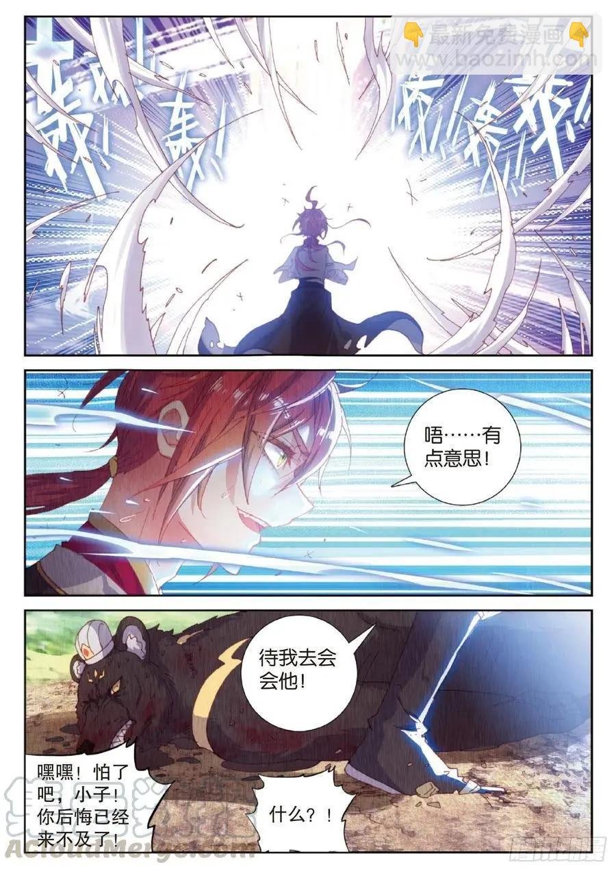 第128话 不老神泉
