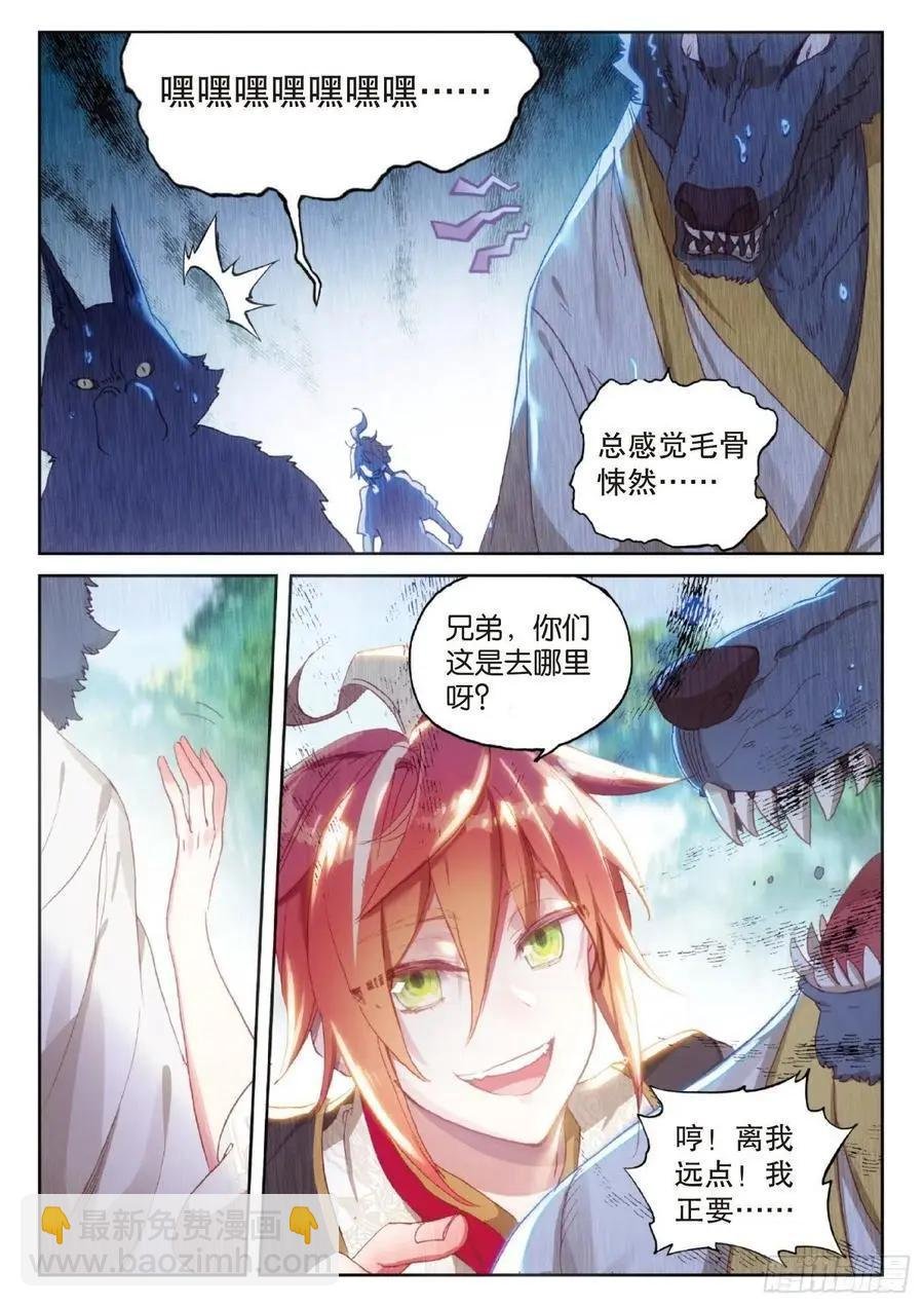 第128话 不老神泉