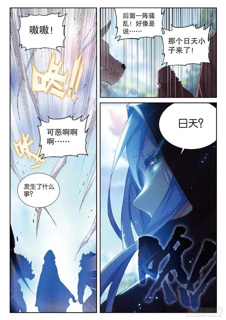 第128话 不老神泉