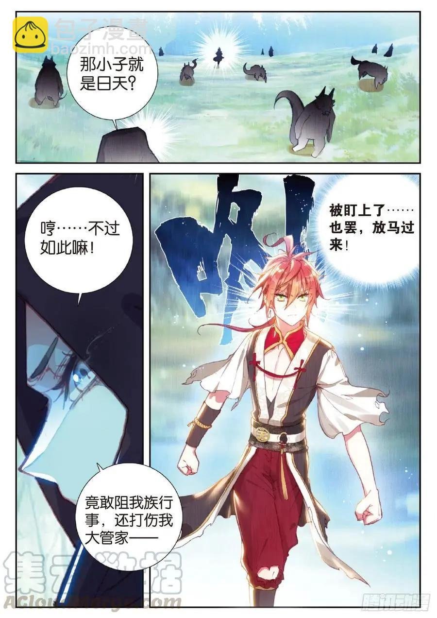 第128话 不老神泉