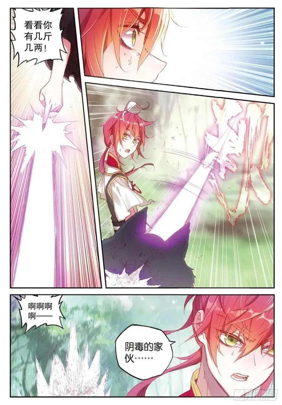 第128话 不老神泉