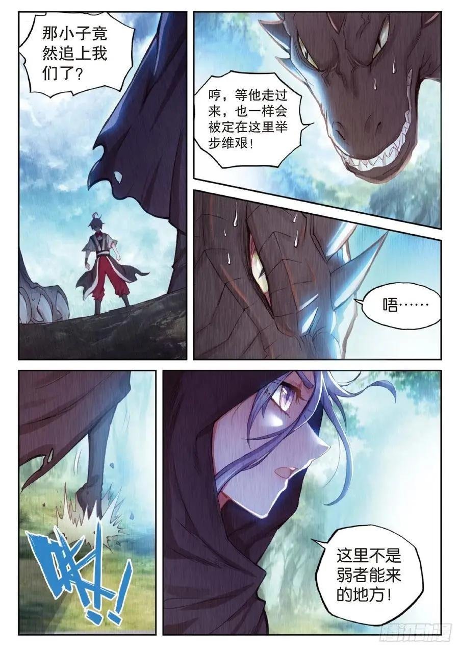 第128话 不老神泉