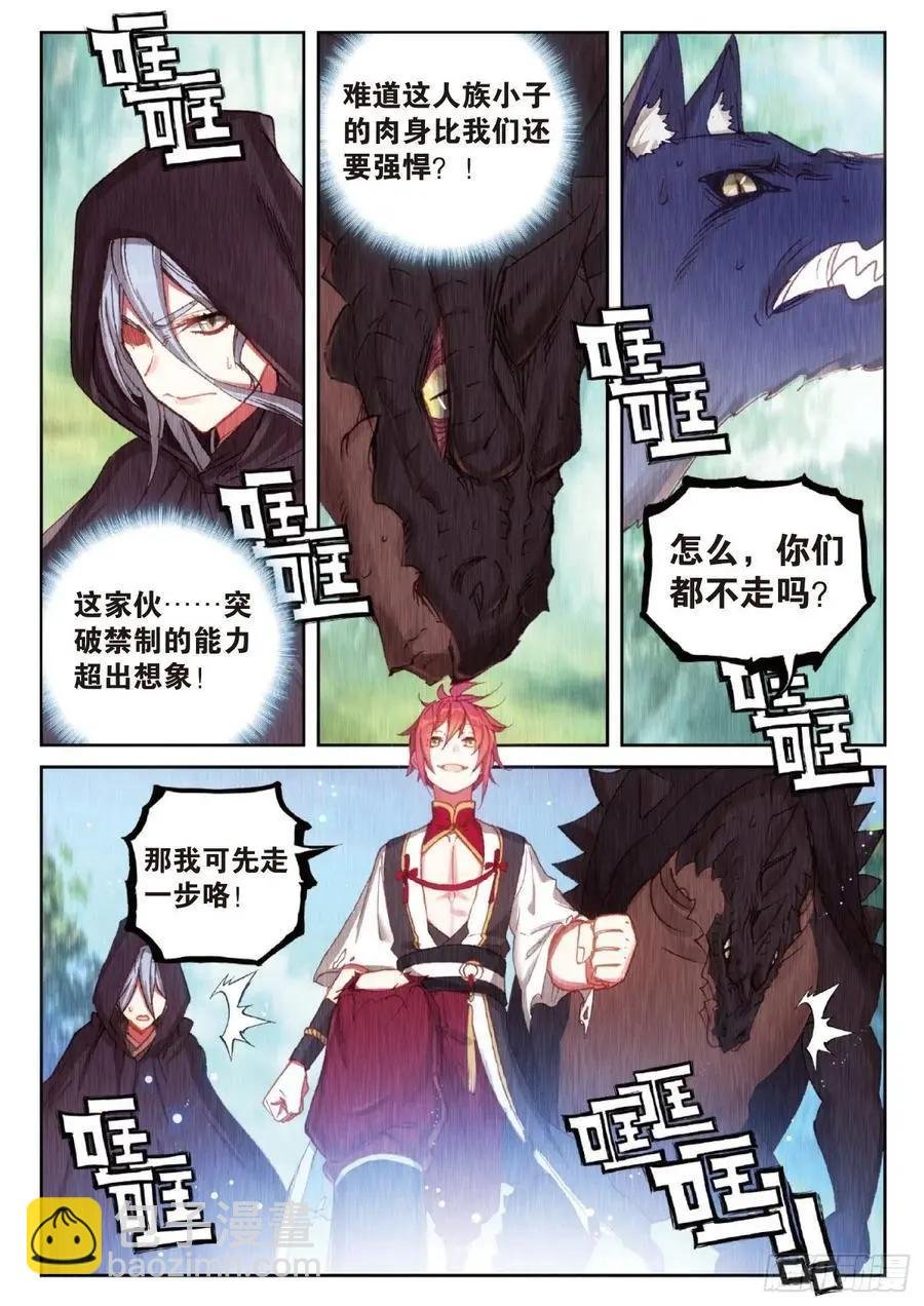 第128话 不老神泉