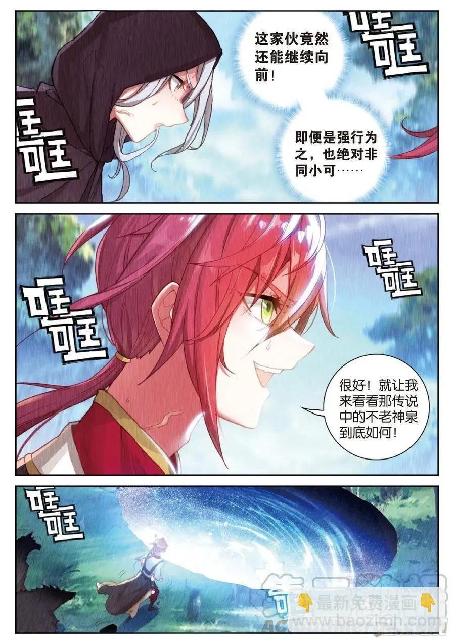 第128话 不老神泉