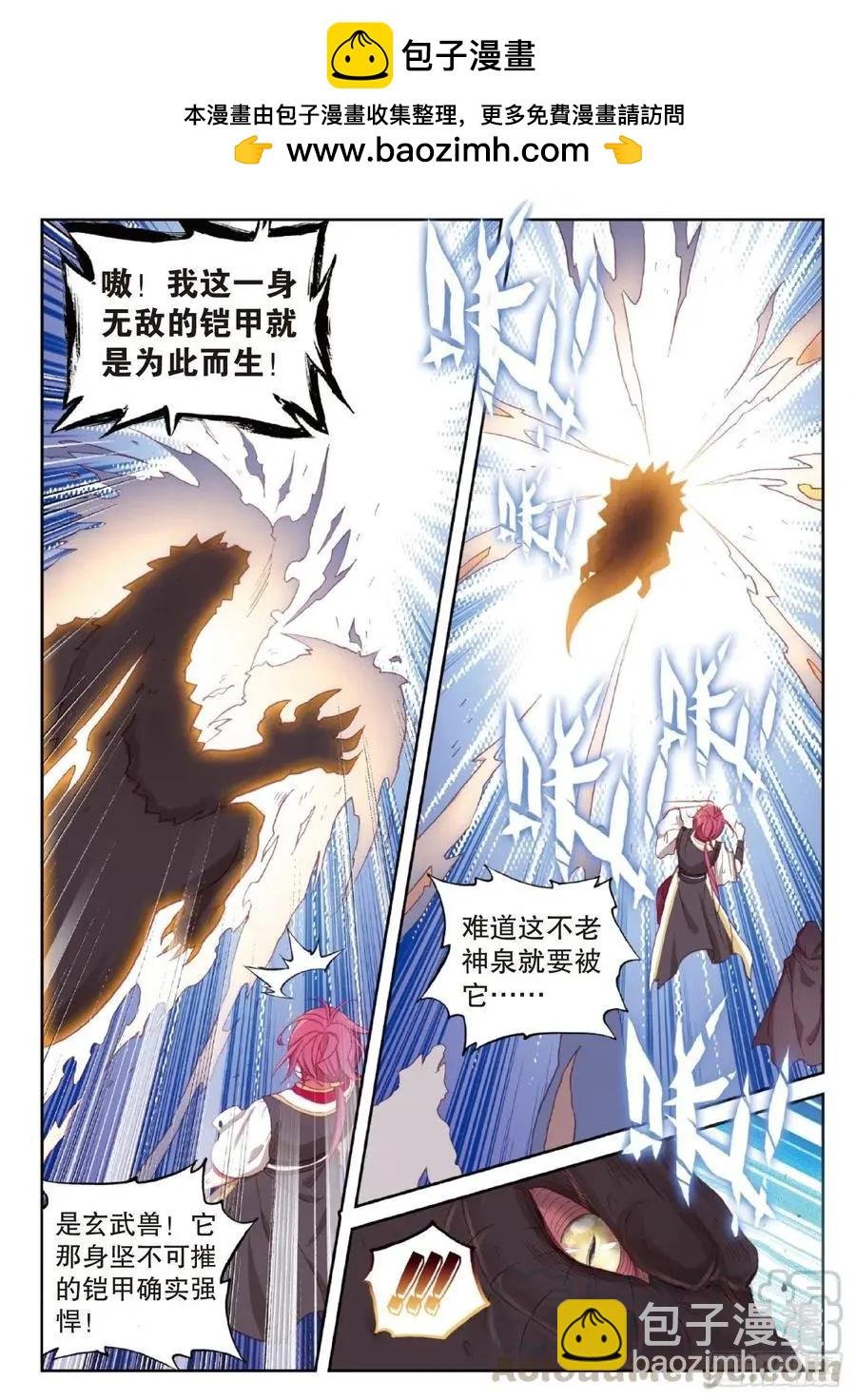 第128话 不老神泉