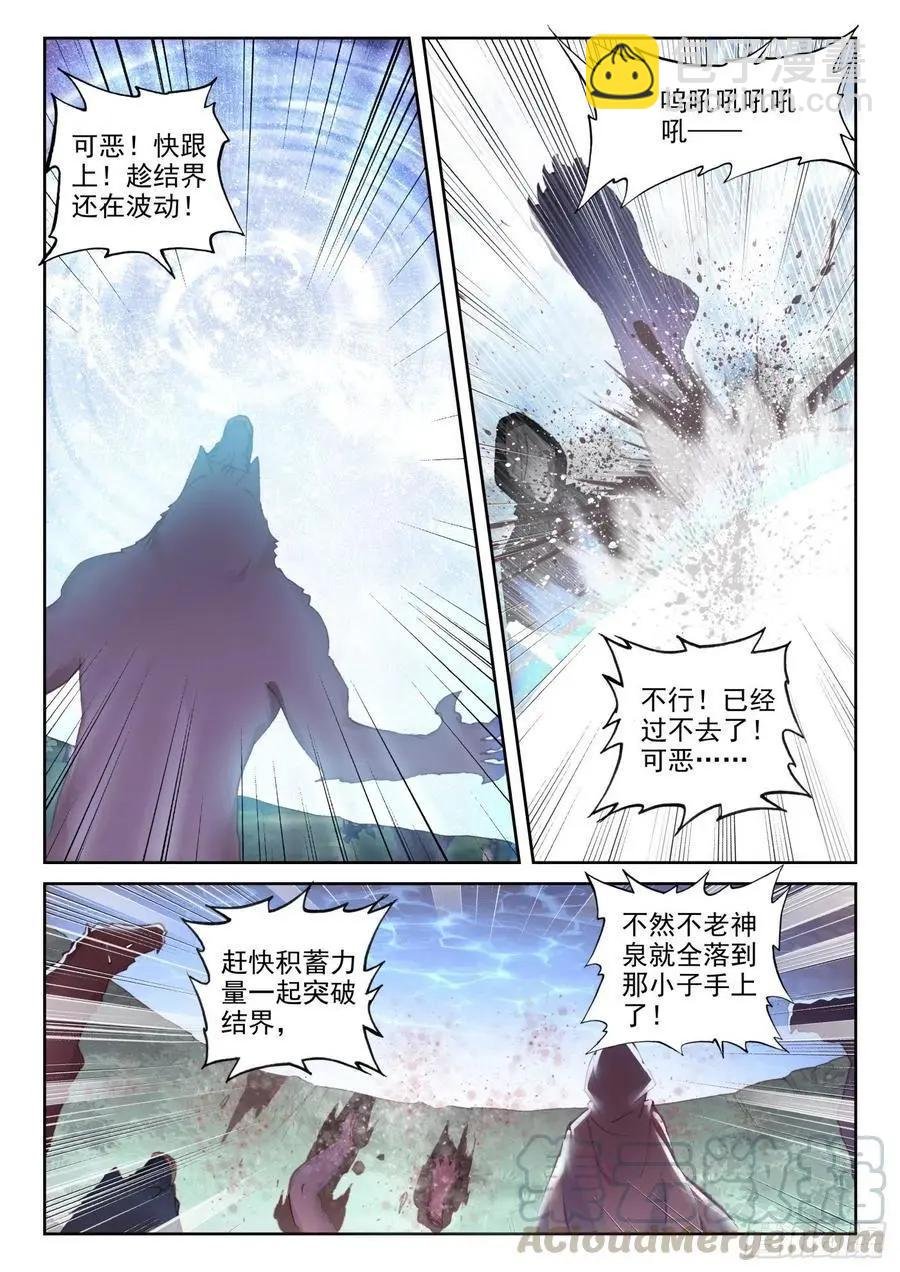 第129话 百断山大乱