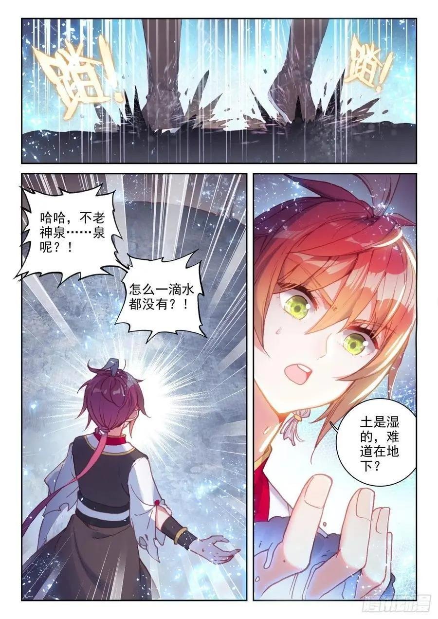 第129话 百断山大乱