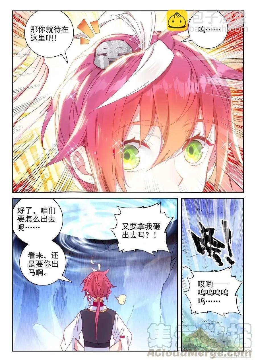 第129话 百断山大乱