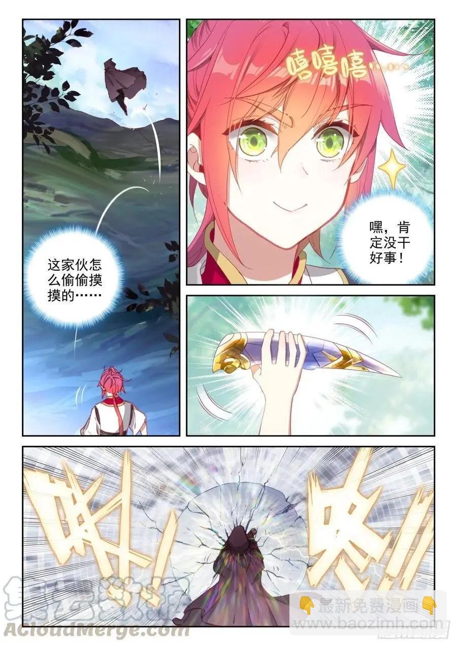 第129话 百断山大乱