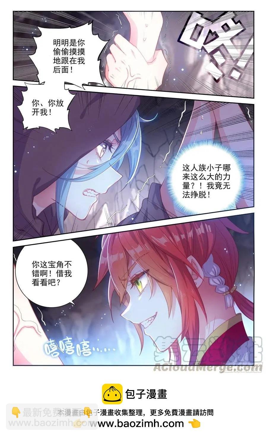 第129话 百断山大乱