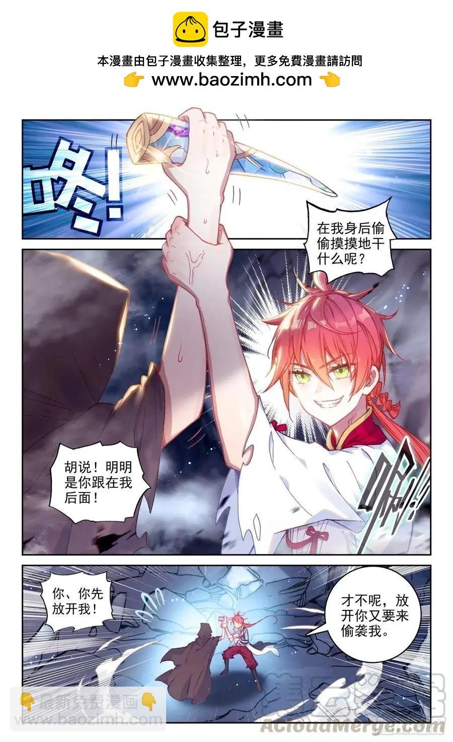 第130话 伙伴再会
