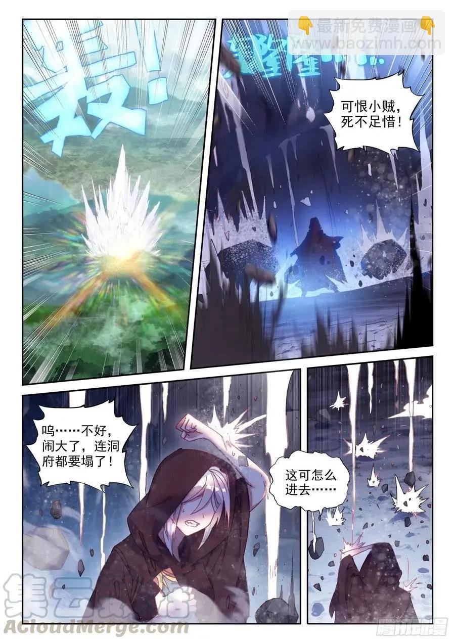 第130话 伙伴再会