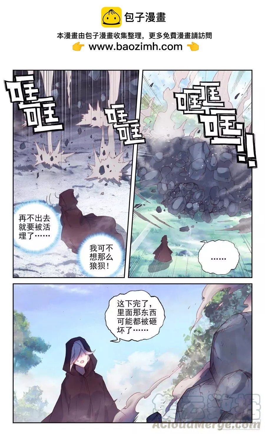 第130话 伙伴再会