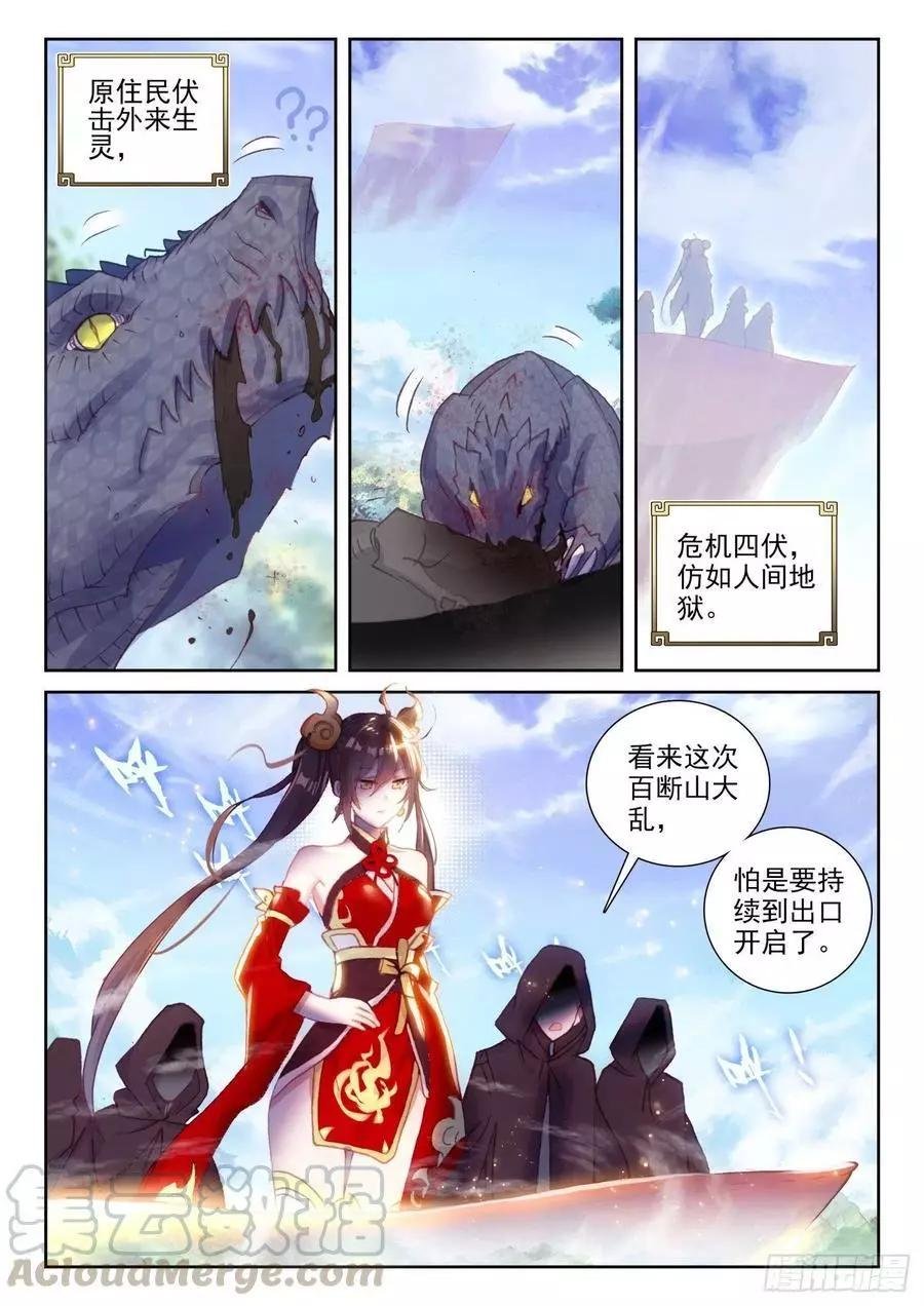 第130话 伙伴再会
