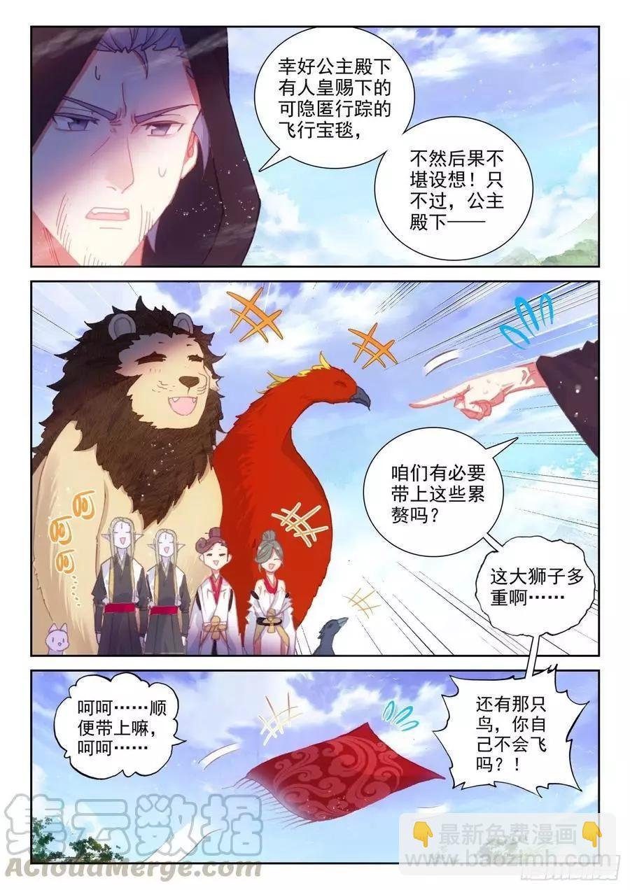 第130话 伙伴再会