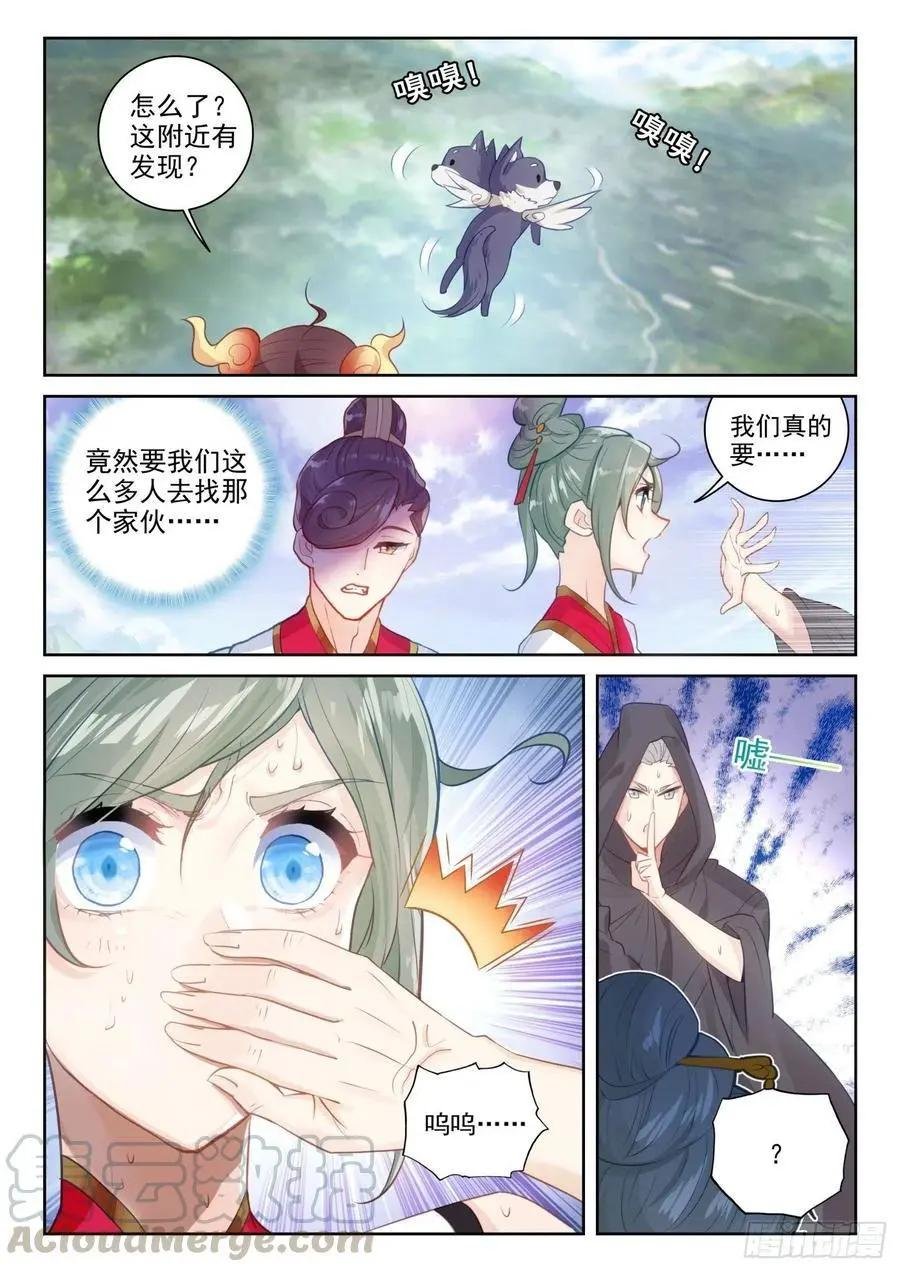 第130话 伙伴再会