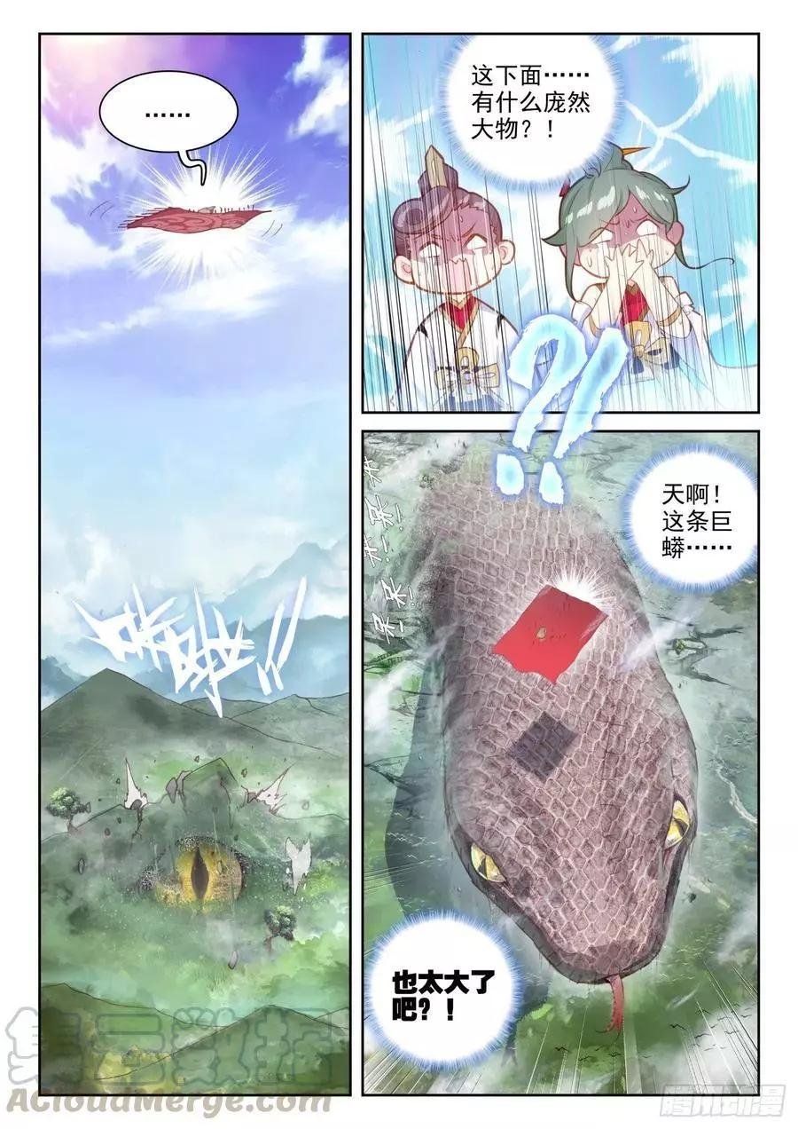 第130话 伙伴再会