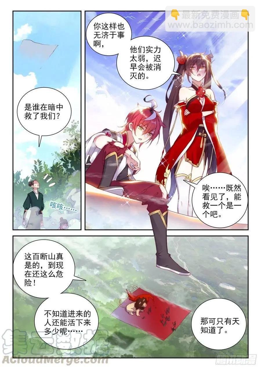 第131话 猴儿酒