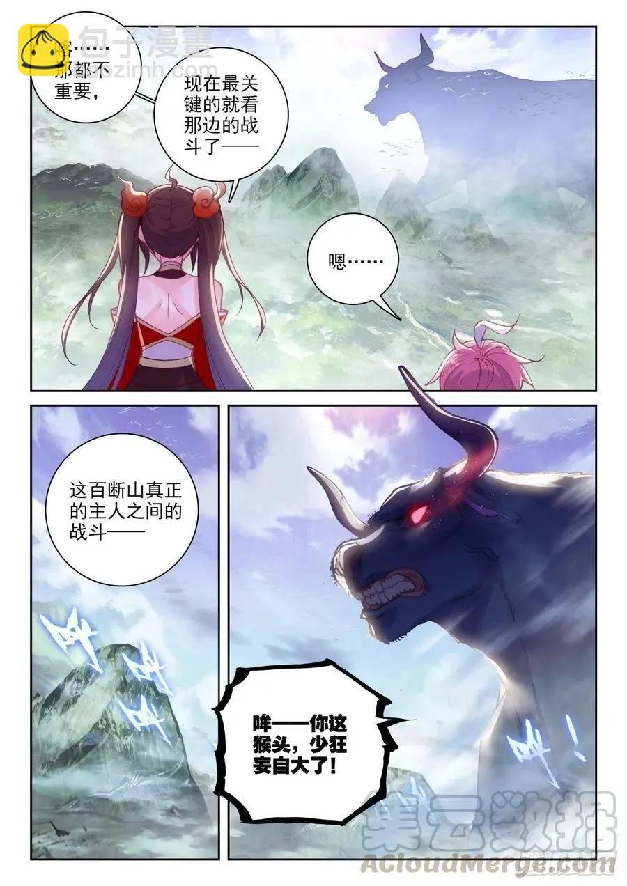 第131话 猴儿酒