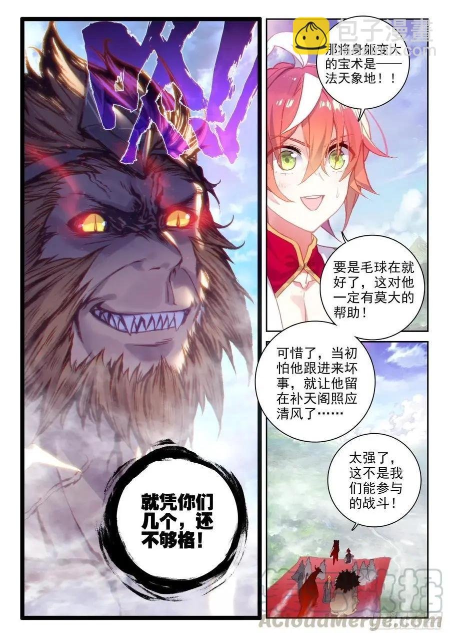 第131话 猴儿酒