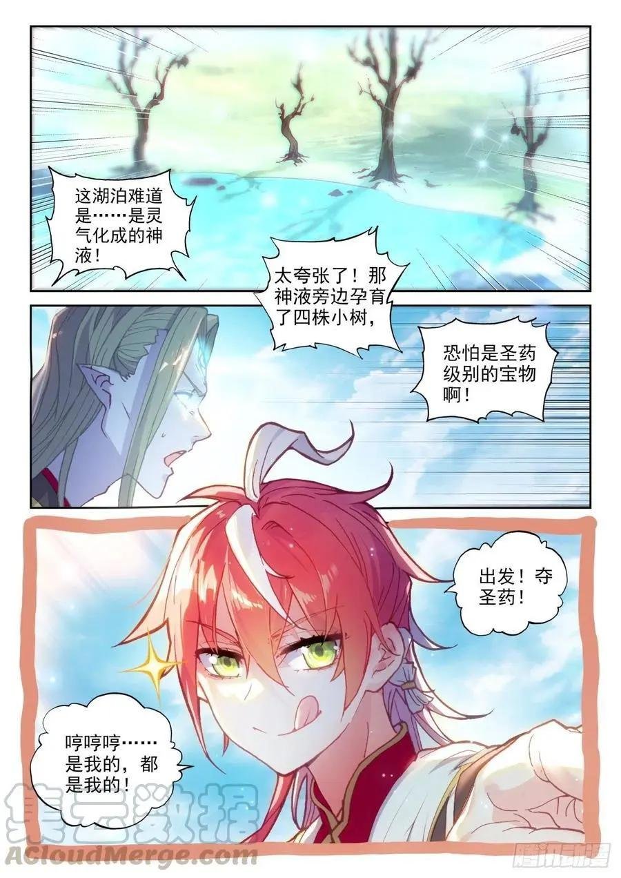 第131话 猴儿酒