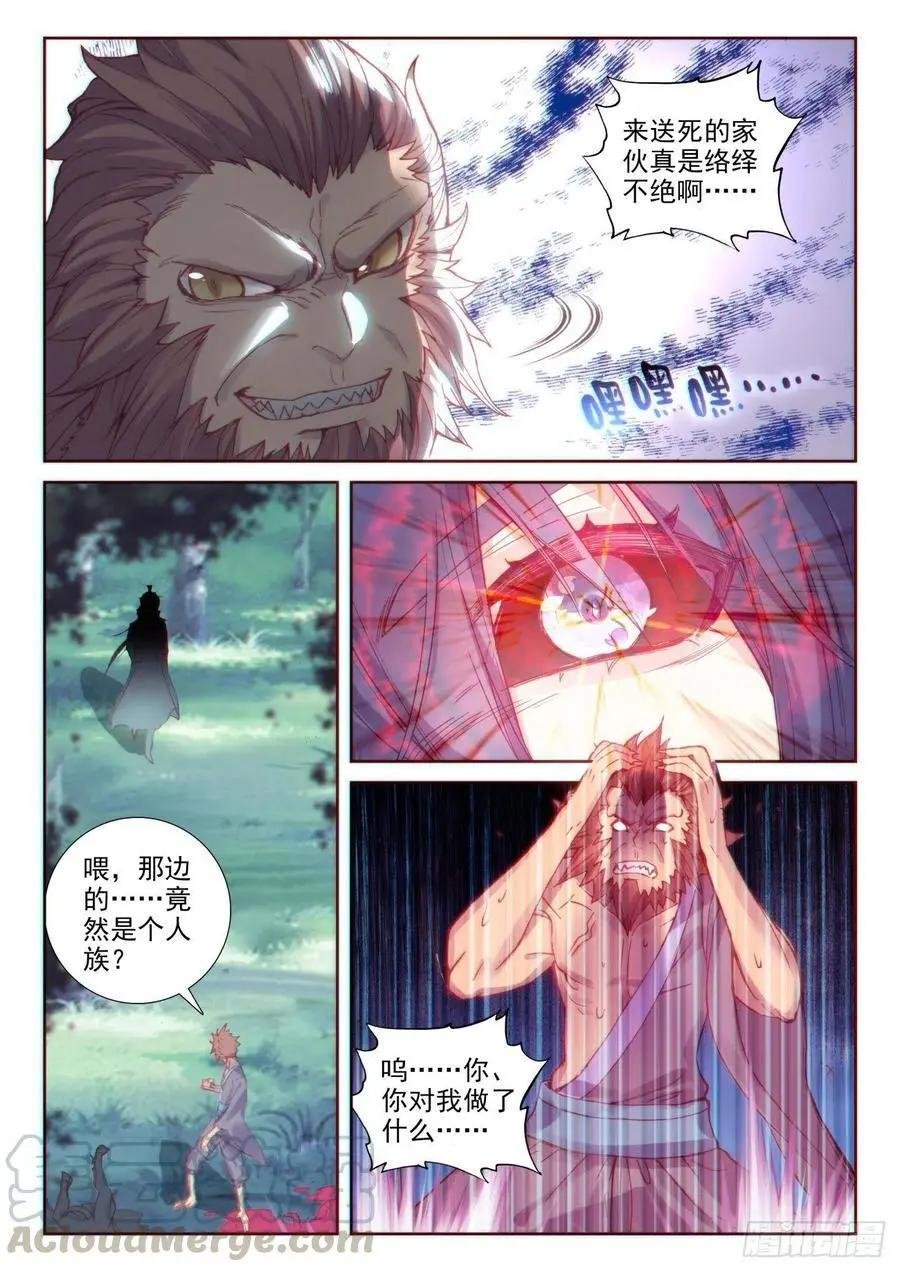 第131话 猴儿酒