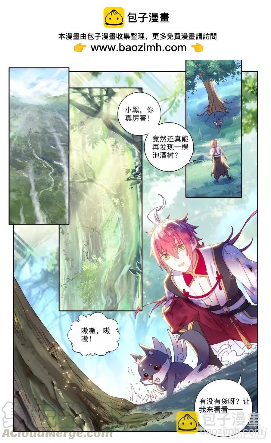 第132话 蒲魔树