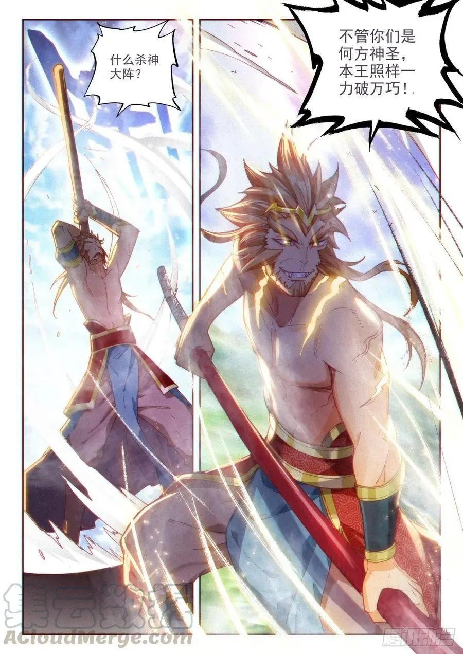 第132话 蒲魔树