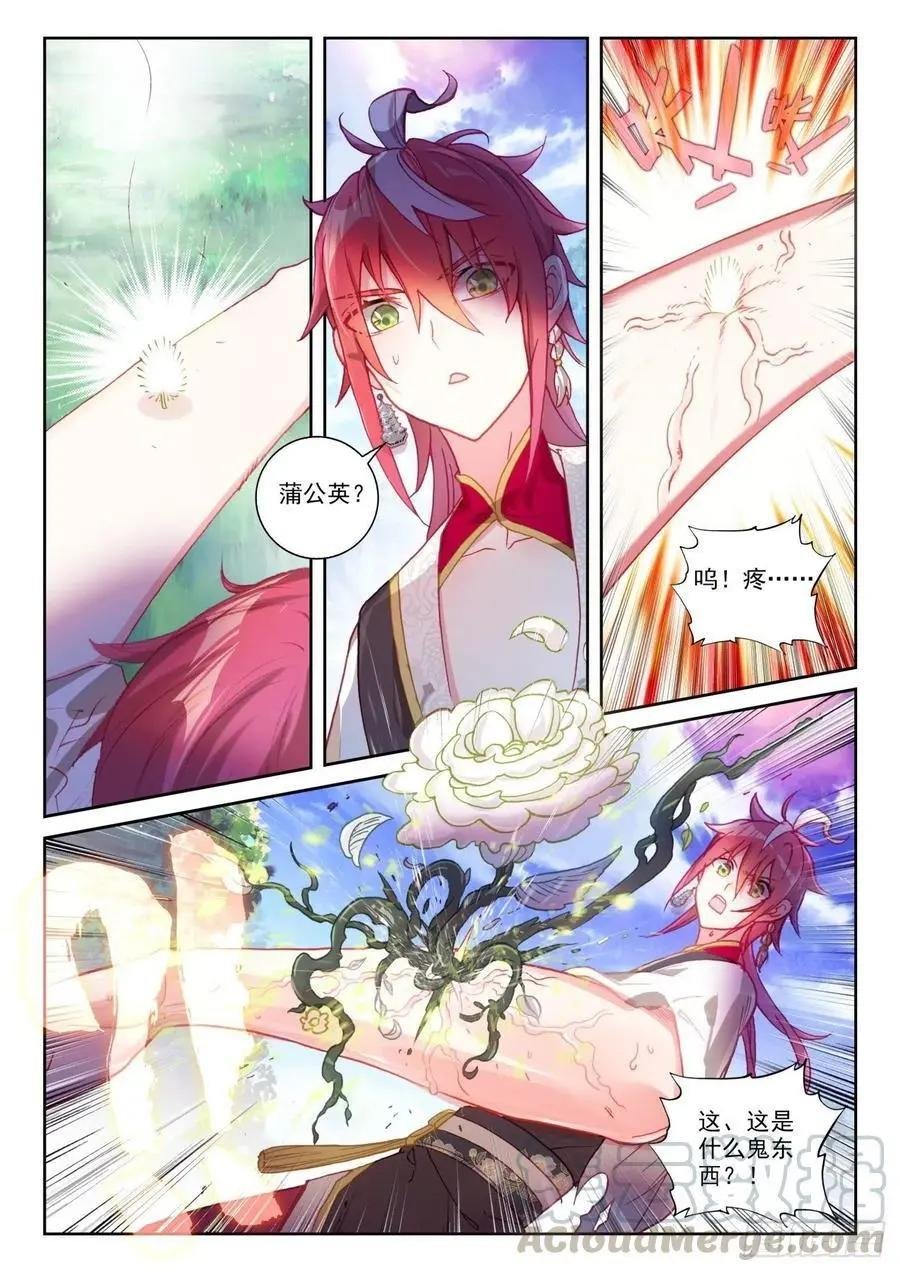 第132话 蒲魔树
