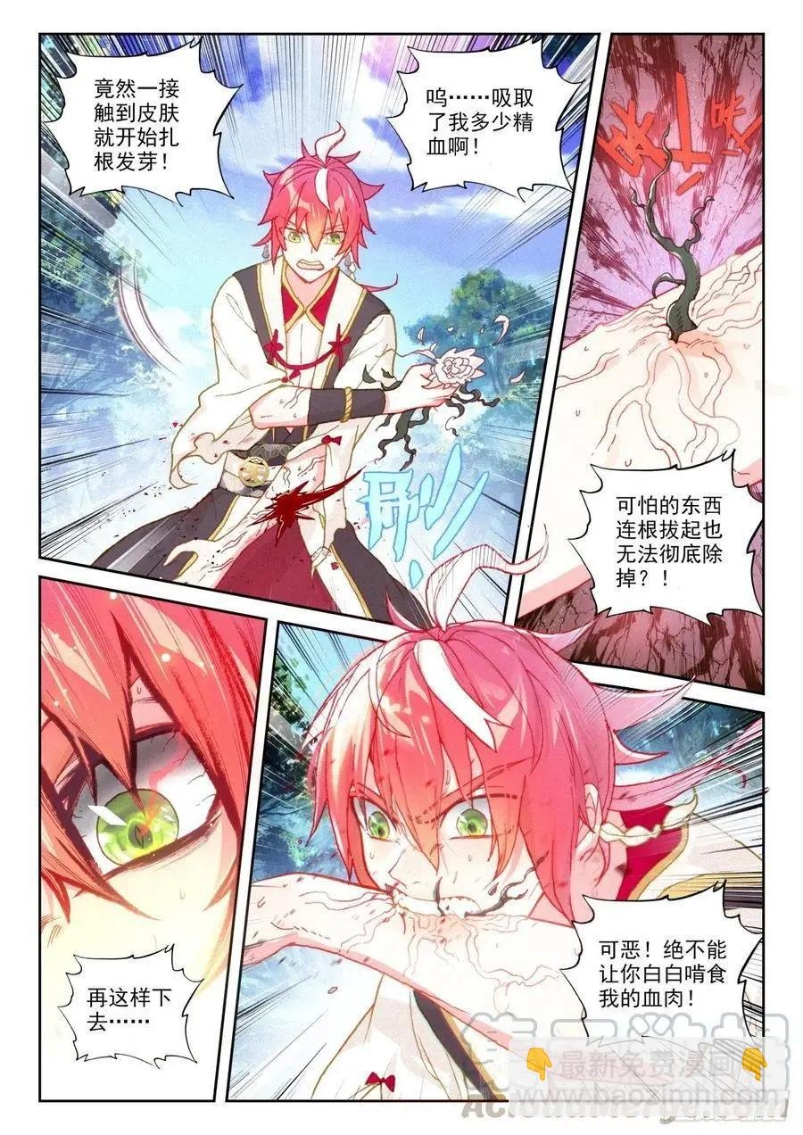 第132话 蒲魔树