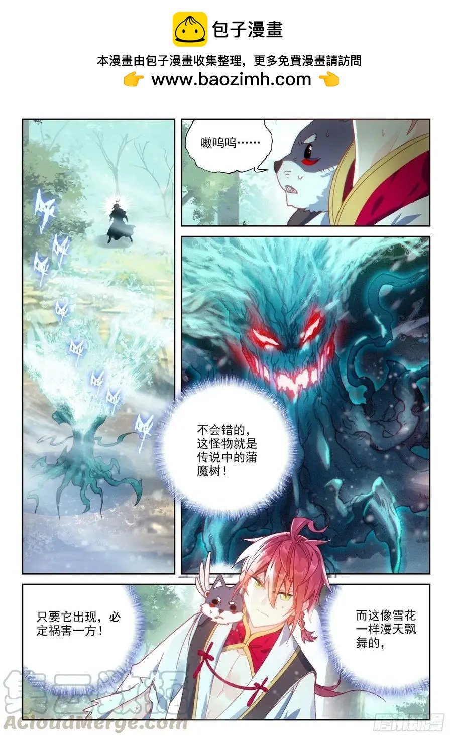 第133话 茧中生灵
